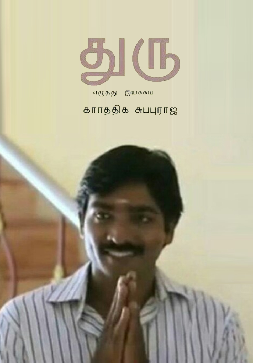 Thuru