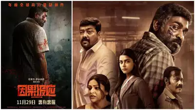 Vijay Sethupathi-starrer Maharaja to release in China